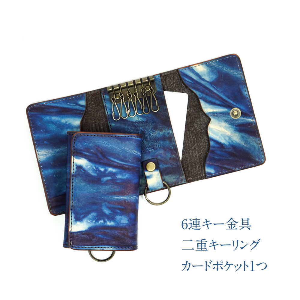 【ふるさと納税】キーケース「クレ・スィス」 薄藍 瀬戸内の空 天然藍染め・福山レザー 自社一貫製造 キーケース カード収納 福山レザー 藍染 手染め 手絞り 経年変化 備後絣 ハンドメイド 革職人 オリジナル 人気 広島県福山市/株式会社サード[BACM010] サムネイル3