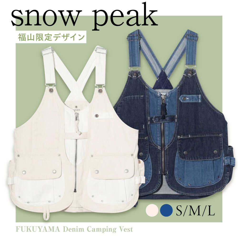ベスト FUKUYAMA Denim Camping Vest（サイズ：SML｜カラー：IndigoEcru） おすすめ 人気 アウトドアウェア スノーピーク おしゃれ 焚き火 作業着 男女兼用 キャンプ デニム レディース メンズ 春夏 秋冬 広島県福山市/株式会社スノーピーク[BACO001]