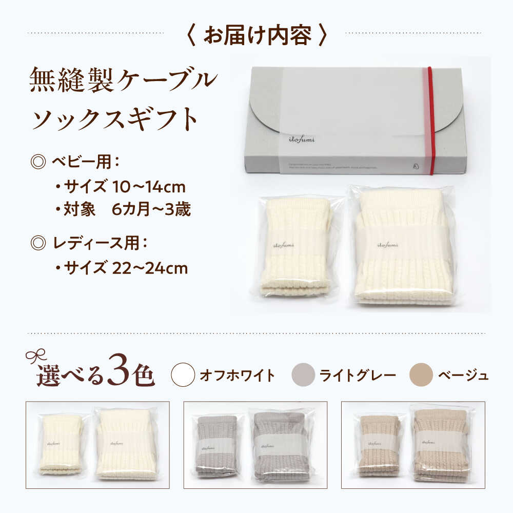 【ふるさと納税】靴下 itofumi 親子ペアソックス 2足セット 10-14cm 22-24cm 【カラー選択可能】ファッション 靴下 ベビー用 親子 ペア おすすめ 人気 日本製 国産 おそろい リンクコーデ ゆったり かわいい プレゼント 送料無料 福山市/ミツボシコーポレーション[BADD005] サムネイル2