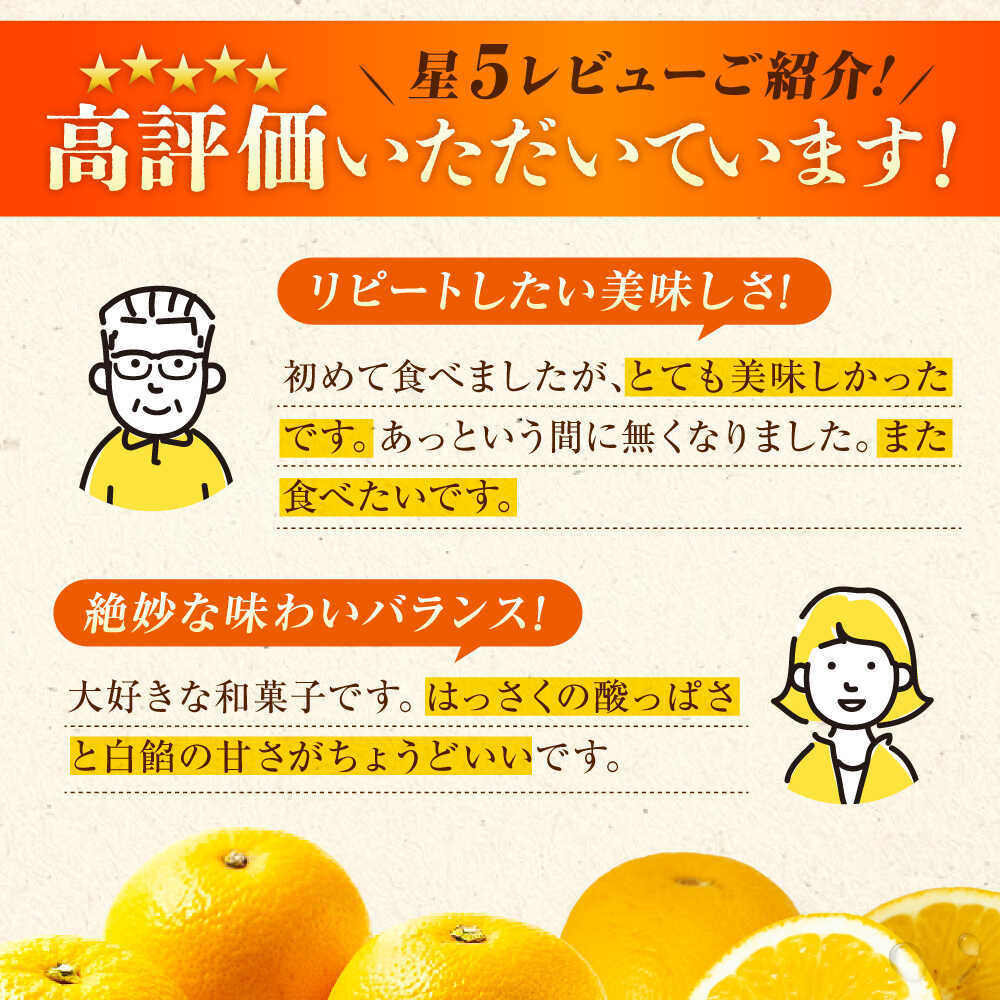 【ふるさと納税】お菓子 はっさく大福 12個入 お菓子 大福 八朔 柑橘 みかん はっさく オレンジ 餅 ギフト お取り寄せ スイーツ フルーツ大福 ご当地 おかし デザート 福山市/株式会社虎屋本舗[BADH012] サムネイル3