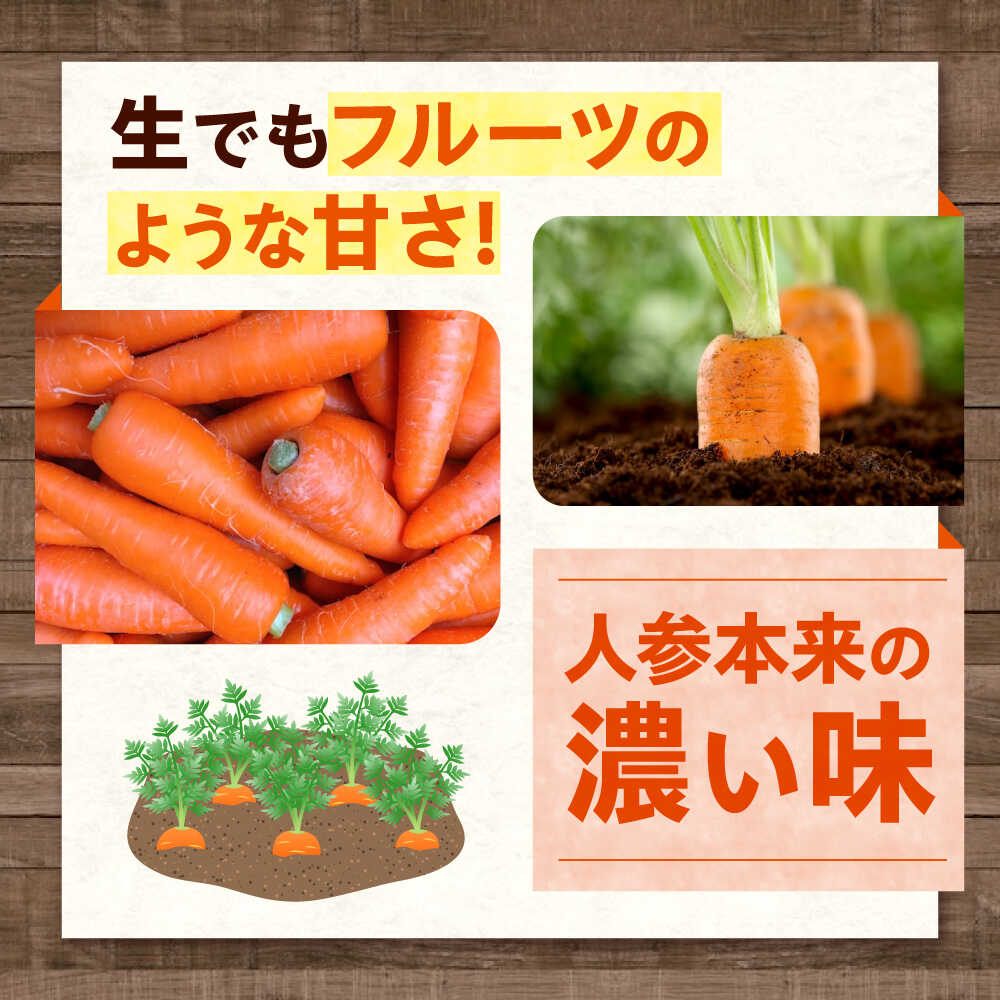 【ふるさと納税】【選べる容量】人参 にんじん 野菜 やさい 旬の野菜 旬 季節 新鮮 採れたて 広島県福山市/しもみん農場[BAGT001] - 画像3