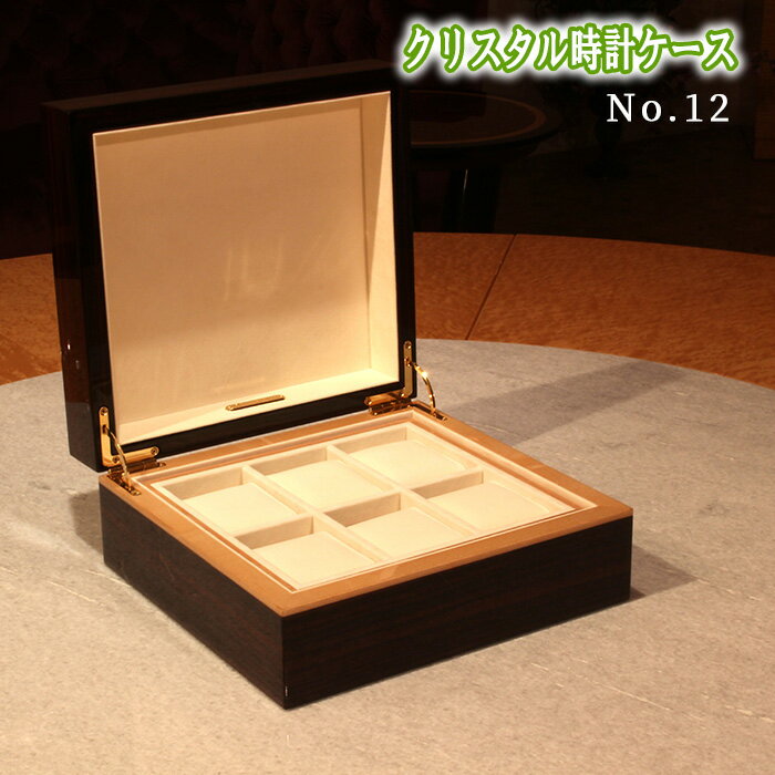 クリスタル時計ケースNo.12［No.891］／ 黒檀 贅沢 丁寧 プレゼント 収納 送料無料 広島県