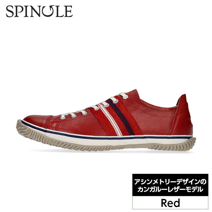 アシンメトリーデザインのカンガルーレザーモデル　SP−198　Red［No.981］／靴 カンガルー革 軽い スピングル SPINGLE 広島県 スピングルムーブ SPINGLE MOVE 靴 アシンメトリー デザインシューズ 軽量 レザーシューズ しなやか 革 フィット感 カジュアル