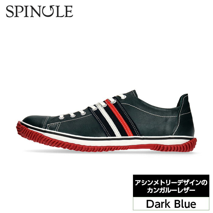 アシンメトリーデザインのカンガルーレザー　SP−198　Dark Blue［No.982］／ 靴 カンガルー革 軽い スピングル SPINGLE 広島県 スピングルムーブ SPINGLE MOVE 靴 アシンメトリー デザインシューズ 軽量 レザーシューズ しなやか 革 フィット感 カジュアル