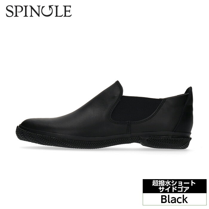 超撥水ショートサイドゴア　SP−6125　Black［No.987］／ 通気性 透湿 抗菌 靴 送料無料 広島県