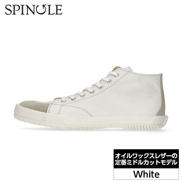 オイルワックスレザーの定番ミドルカットモデル　SP−356　White［No.990］／ 革 深い 色味 ベロア 靴 送料無料 広島県