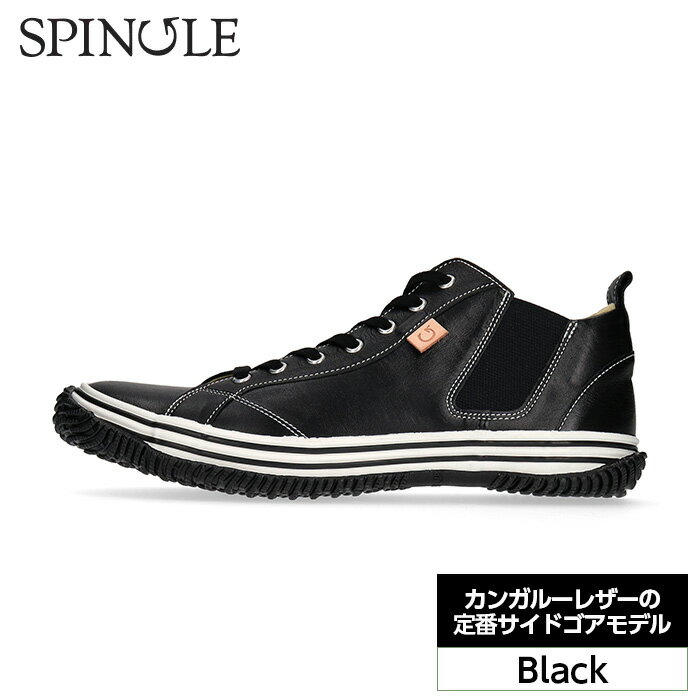 カンガルーレザーの定番サイドゴアモデル　SP−442　Black［No.992］／ 柔らかい 強度 軽い 弾性 耐久性 屈曲性 靴 送料無料 広島県