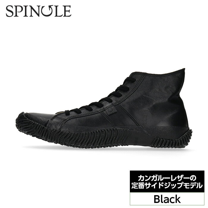 カンガルーレザーの定番サイドジップモデル　SP−443　Black［No.996］／ 柔らかい 強度 軽い 弾性 耐久性 屈曲性 靴 送料無料 広島県