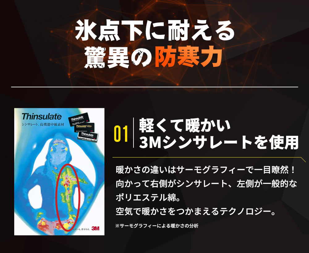 【ふるさと納税】【-30℃対応】冷凍倉庫用防寒ズボンS7380（オレンジ）［No.1031］／ ロングセラー商品 中綿シンサレート 保温性 起毛 着心地 送料無料 広島県 サムネイル3