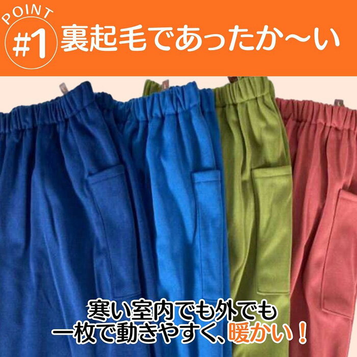 【ふるさと納税】【広島米寿記念品選定】もんぺ4色セット（和風無地裏起毛）［No.1050］／ シニア ズボン 寝間着 部屋着 リラックス ウエストゴム 裏起毛 あったか 日本製 送料無料 広島県 サムネイル2