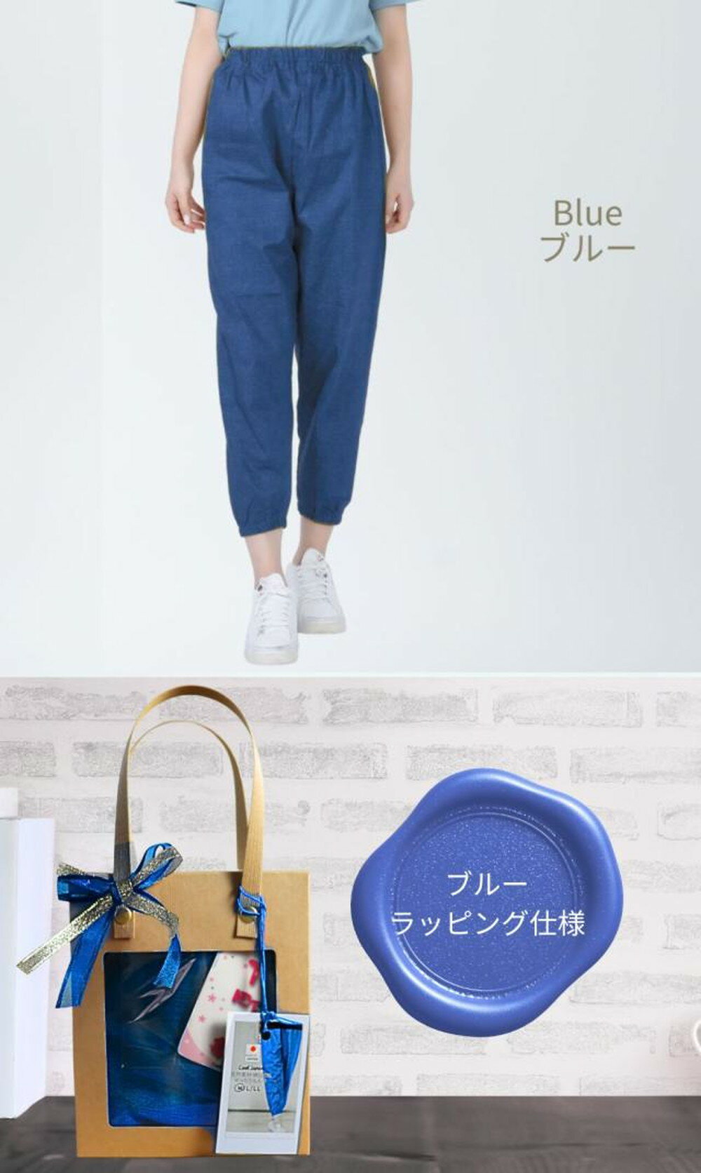 【ふるさと納税】もんぺ レディース ブルー 綿100％ 無地［No.1179］／ 母 映えるギフトラッピング無料 服 贈り物 母の日 敬老の日 誕生日 レディース もんぺ レディース ボトムス 日本製 パンツ 部屋着 ルームウェア ニコニコの森 ズボン パンツ 春 夏 秋 送料無料 広島県 サムネイル2