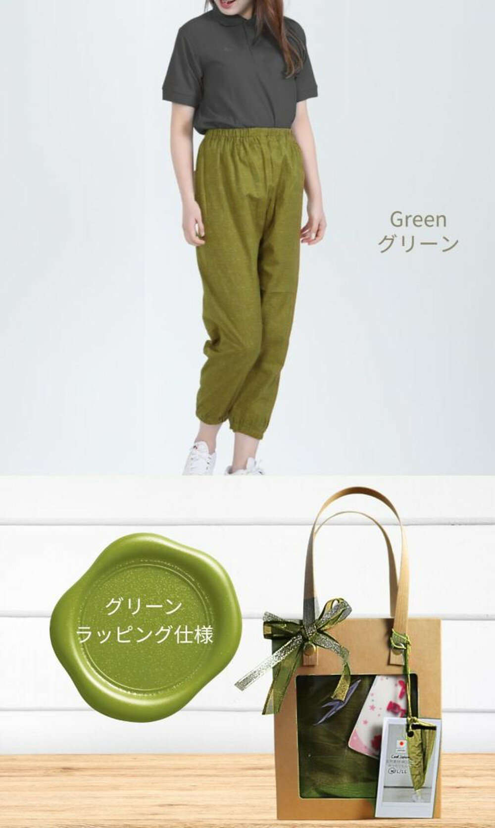 【ふるさと納税】もんぺ レディース グリーン 綿100％ 無地［No.1180］／ 母 映えるギフトラッピング無料 服 贈り物 母の日 敬老の日 誕生日 レディース もんぺ レディース ボトムス 日本製 パンツ 部屋着 ルームウェア ニコニコの森 ズボン パンツ 春 夏 秋 送料無料 広島県 サムネイル2