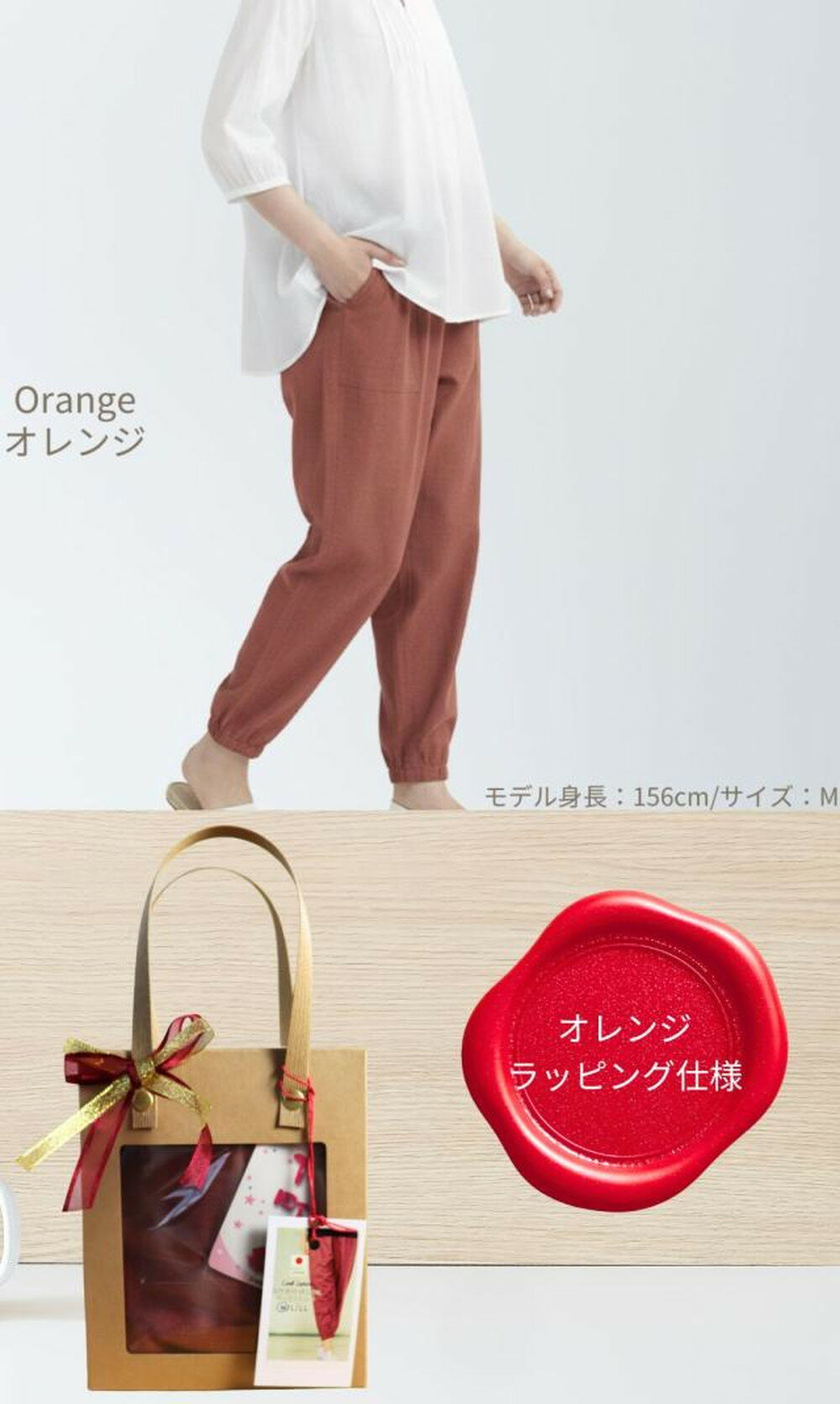 【ふるさと納税】もんぺ レディース オレンジ 綿100％ 無地［No.1181］／ 母 映えるギフトラッピング無料 服 贈り物 母の日 敬老の日 誕生日 レディース もんぺ レディース ボトムス 日本製 パンツ 部屋着 ルームウェア ニコニコの森 ズボン パンツ 春 夏 秋 送料無料 広島県 サムネイル2