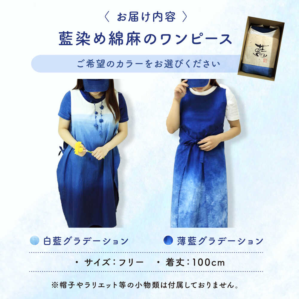 【ふるさと納税】【選べるカラー】ワンピース 藍染め綿麻のワンピース 服 レディース エプロン 麻 綿 コットン マタニティ ナチュラル ファッション Aライン ゆったり 体型カバー 涼しい おしゃれ かわいい 手作り ハンドメイド 人気 三次市 / 染工房奈つ [APAF001] サムネイル2