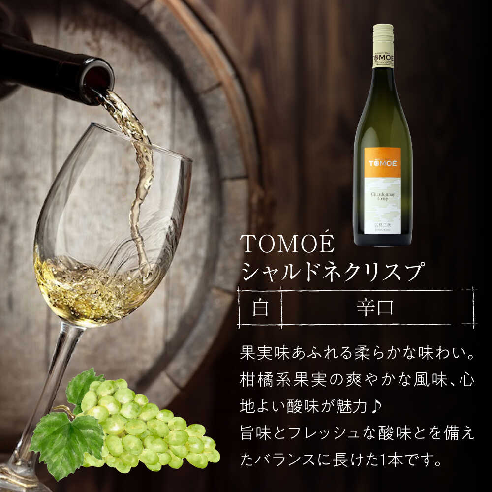 【ふるさと納税】【年内発送】【スピード発送】 〜ソムリエが選ぶ〜冷やして飲みたい三次の シャルドネ 白ワイン 受賞 飲み比べ ワインセット ギフト 三次市 / 広島三次ワイナリー[APAZ025]飲み比べ ワインセット 特産品 取り寄せ 送料無料 広島 三次 22000円 3万円以下 サムネイル3