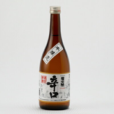 【ふるさと納税】菊文明　純米吟醸・本醸造辛口セット【1211321】 サムネイル3