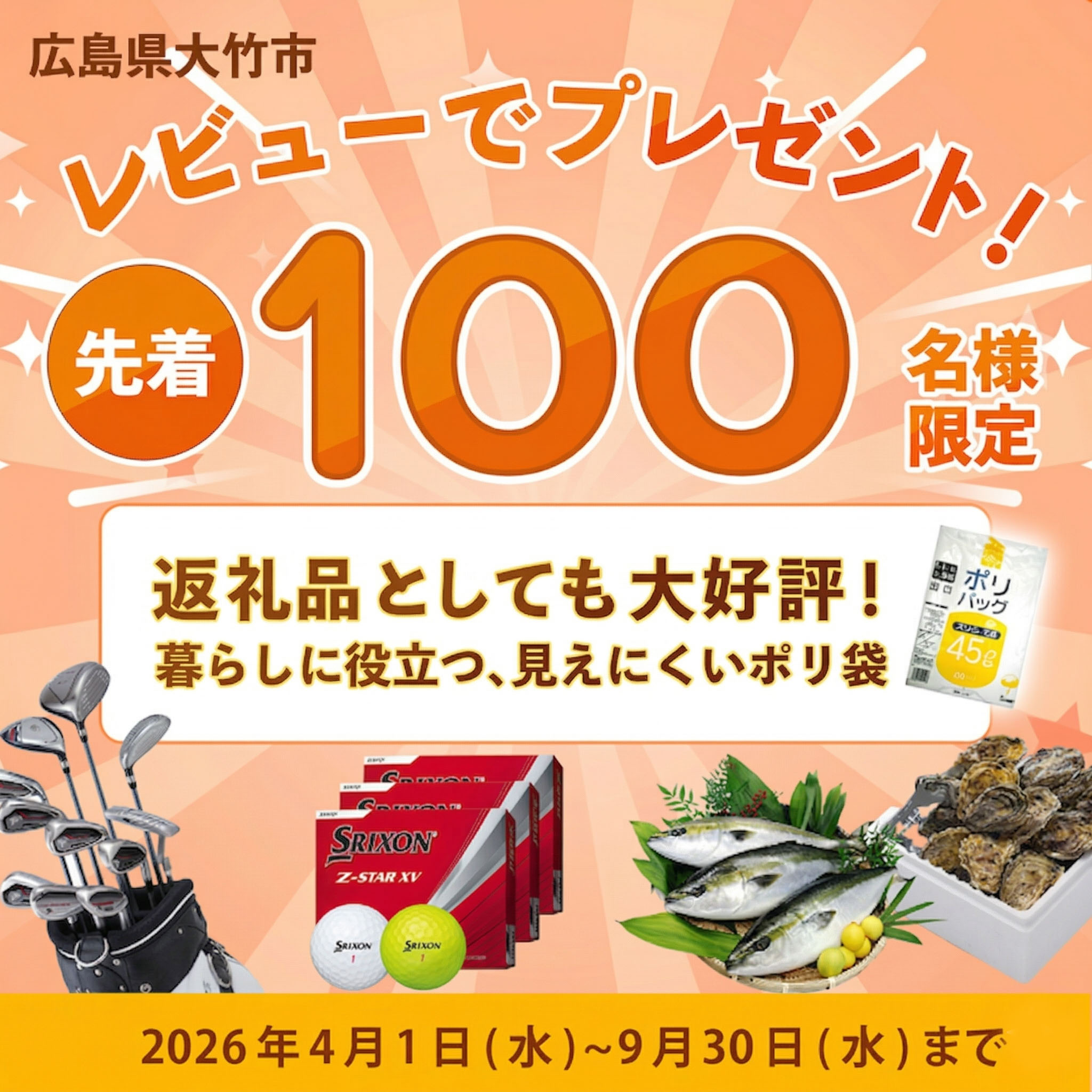 【ふるさと納税】三国酢 お酢 6種セット レシピ冊子付き バラエティーセット (贅沢ぽん酢「瀬戸のしずく」 寿司酢 米酢 穀物酢 らっきょう酢 南蛮酢)｜寿司 米 穀物 6本 セット 調味料 ビネガー ドレッシング 味わい 熟成 発酵 ヘルシー クエン酸 広島 大竹市 [2561] - 画像2