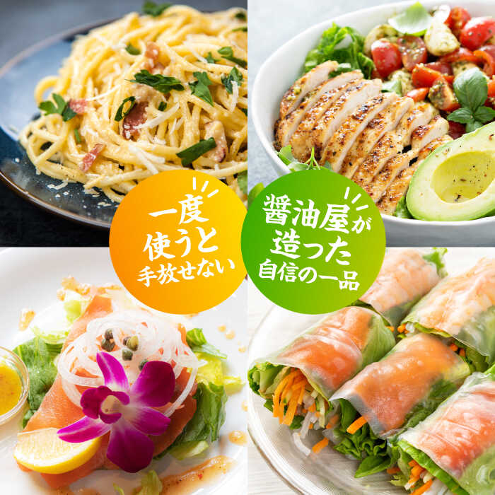 【ふるさと納税】調味料 だし 醤油 かけるだけで大満足ぽんドレセット 300mL×2種 (ポン酢/ ドレッシング) 料理 ラーメン うどん ギフト 鍋 餃子 和食 簡単レシピ 江田島市/有限会社濱口醤油 [XAA007] 醤油 しょうゆ だし 出汁 簡単 調味料 大豆 セット 保存 酒 サムネイル2