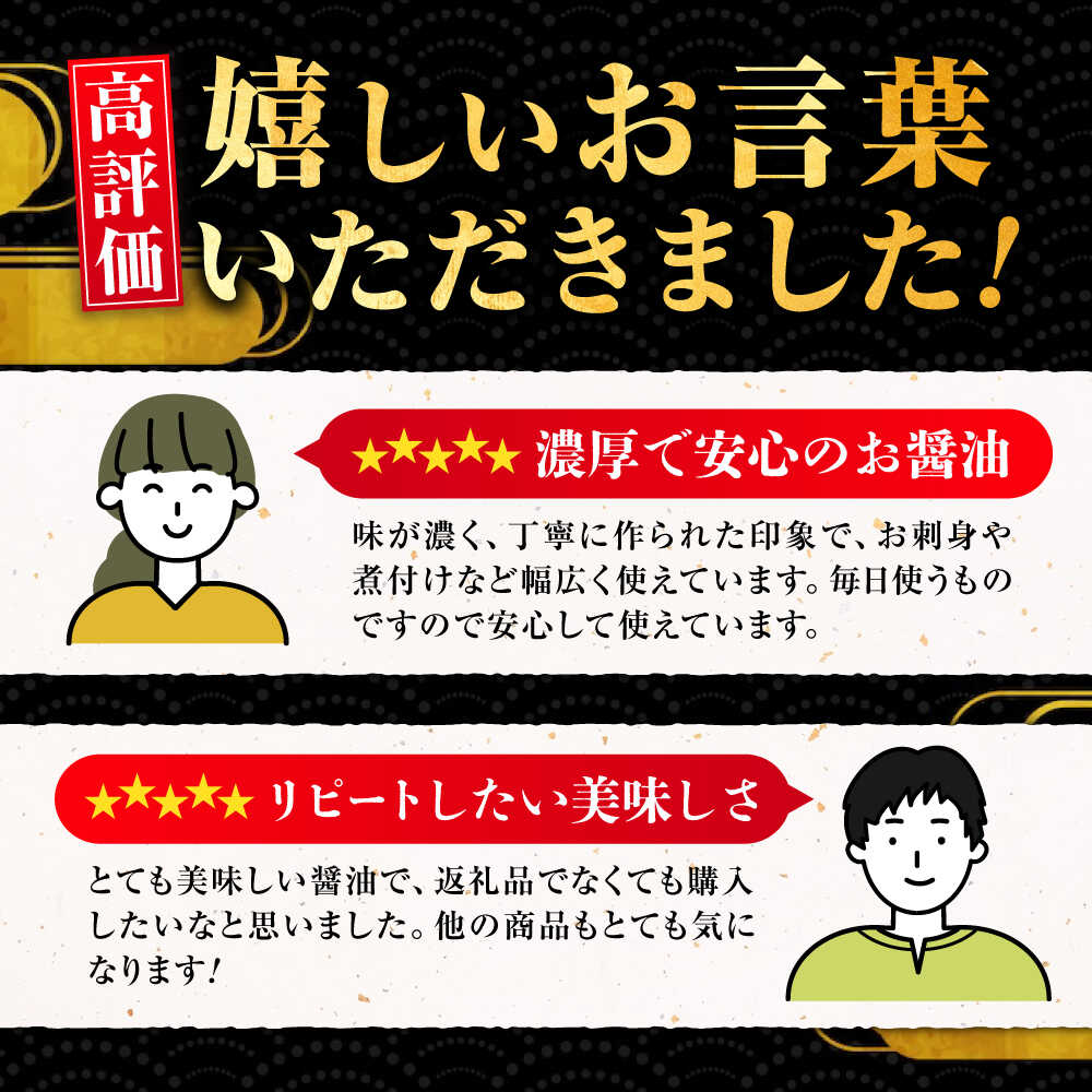 【ふるさと納税】【楽天限定】【選べる発送月】調味料 醤油 リピーター続出の玉萬寿醤油 1L×3本 料理 ラーメン うどん ギフト 鍋 餃子 和食 簡単レシピ 江田島市/有限会社濱口醤油[XAA008] 調味料 セット 保存 だし 醤油 しょうゆ 楽天限定【7日以内発送】 サムネイル2