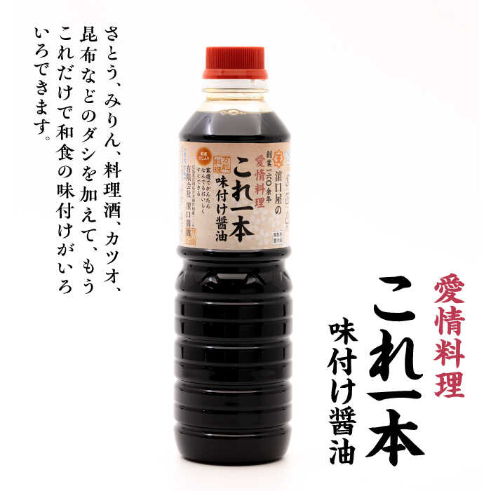 【ふるさと納税】調味料 セット 保存 だし 醤油 しょうゆ 【全3回定期便】忙しいあなたに！ これ1本で美味しい味付け！ 味付け/白だし/玉萬寿 各500mL 料理 簡単レシピ うどん そば ラーメン 鍋 餃子 和食 ギフト 江田島市/有限会社濱口醤油[XAA014] サムネイル3