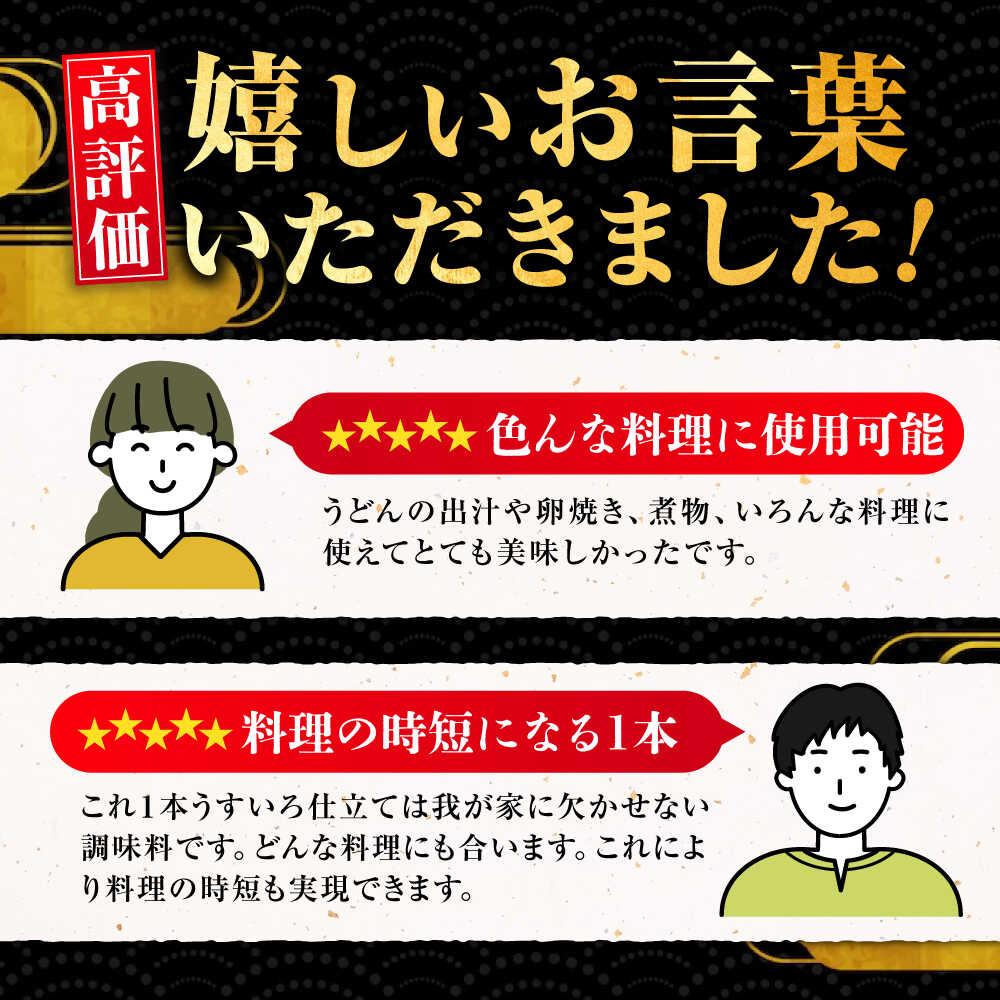 【ふるさと納税】【楽天限定】【選べる発送月】調味料 だし 醤油 いりこの白だしこれ一本うすいろ仕立て500mL×5本 調味料 料理 ラーメン うどん ギフト 江田島市/有限会社濱口醤油[XAA052] 調味料 セット 保存 だし 醤油 しょうゆ 楽天限定【7日以内発送】 サムネイル2