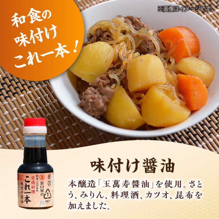 【ふるさと納税】調味料 だし 醤油 ミニボトルバラエティーセット（これ1本味付け醤油/これ1本白だし/牡蠣白だし/ドレッシング/卵かけ醤油/刺身醤油3種）計8本 江田島市/有限会社濱口醤油[XAA071] 醤油 しょうゆ だし 出汁 簡単 調味料 大豆 セット 保存 酒【7日以内発送】 サムネイル3