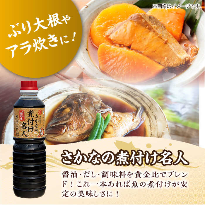 【ふるさと納税】調味料 だし 醤油 釣り名人御用達！煮付簡単調味料 さかなの煮付け名人 500ml×6本 醤油 調味料 だし しょうゆ 広島県産 江田島市/有限会社濱口醤油[XAA074] 醤油 しょうゆ だし 出汁 簡単 調味料 大豆 セット 保存 酒【7日以内発送】 サムネイル3