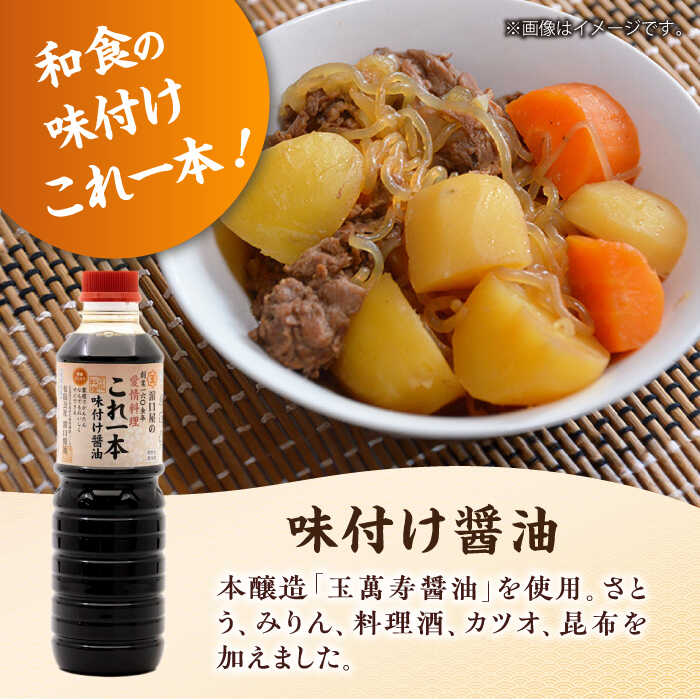 【ふるさと納税】調味料 だし 醤油 風味を楽しむだし満喫セット（牡蠣白だし/これ1本白だし/これ1本味付け醤油）計3本 醤油 調味料 だし しょうゆ 広島県産 江田島市/有限会社濱口醤油[XAA075] 醤油 しょうゆ だし 出汁 簡単 調味料 大豆 セット 保存 酒【7日以内発送】 サムネイル3