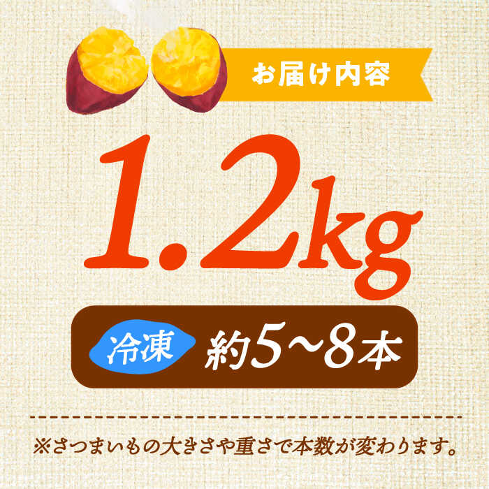 【ふるさと納税】さつまいも 芋 てくてく 壺焼き芋 1.2kg さつまいも 芋 サツマイモ 人気 健康 お菓子 スイーツ 美味しい 和菓子 ギフト プレゼント 江田島市/峰商事 合同会社 [XAD011] さつまいも 芋 サツマイモ やきいも スイーツ お菓子 - 画像3