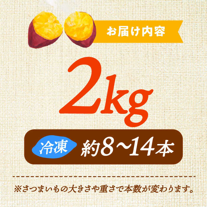 【ふるさと納税】さつまいも 芋 てくてく 壺焼き芋 2kg さつまいも 芋 サツマイモ 人気 健康 お菓子 スイーツ 美味しい 和菓子 ギフト プレゼント 江田島市/峰商事 合同会社 [XAD012] さつまいも 芋 サツマイモ やきいも スイーツ お菓子 - 画像3