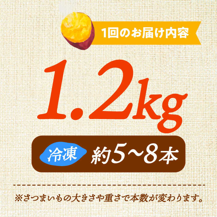 【ふるさと納税】【全6回定期便】さつまいも 芋 『てくてく』の壺焼き芋 1.2kg 芋 さつまいも 人気 お菓子 スイーツ 美味しい 和菓子 ギフト プレゼント 江田島市/峰商事 合同会社[XAD049] さつまいも 芋 サツマイモ やきいも スイーツ お菓子 - 画像3