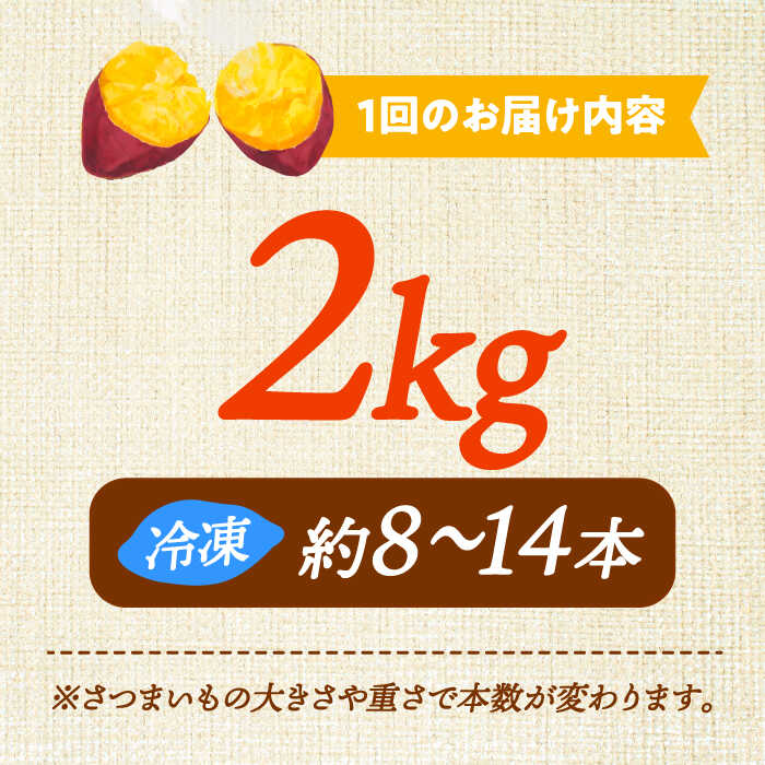 【ふるさと納税】【全12回定期便】さつまいも 芋 『てくてく』の壺焼き芋 2kg 芋 さつまいも 人気 お菓子 スイーツ 美味しい 和菓子 ギフト プレゼント 江田島市/峰商事 合同会社[XAD053] さつまいも 芋 サツマイモ やきいも スイーツ お菓子 - 画像3