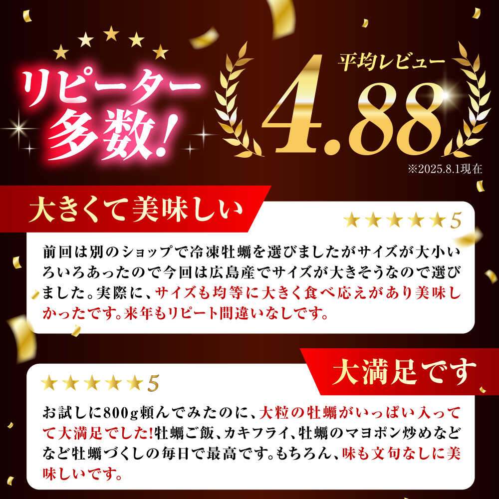 【ふるさと納税】牡蠣 TVで話題！【冷凍】【選べるサイズ・内容量】鍛え牡蠣 むき身 約800g〜2.4kg 広島県産 大粒 かき 人気 海鮮 BBQ 簡単 ギフト 牡蠣 かき カキ 冷凍 江田島市/有限会社寺本水産[XAE024] 牡蠣 冷凍 むき身 殻付き カキ 生牡蠣 カキフライ 広島牡蠣 - 画像3