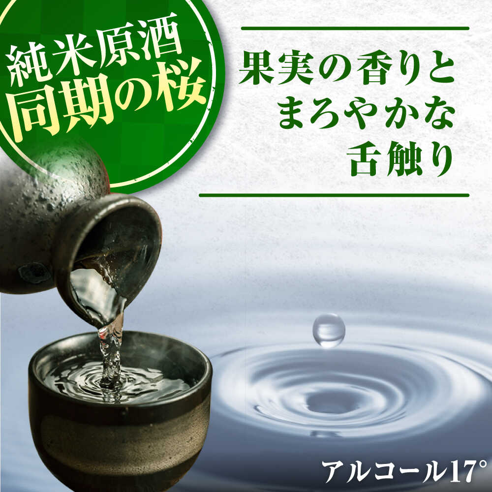 【ふるさと納税】海軍兵学校と歩んできた江田島の酒 江田島銘醸おすすめ飲み比べ3本セット 人気 日本酒 焼酎 ギフト プレゼント 料理 広島県産 江田島市/江田島銘醸 株式会社 [XAF005] 日本酒 さけ sake 酒 お酒 アルコール 地酒 純米 大吟醸 焼酎 飲み比べ サムネイル3