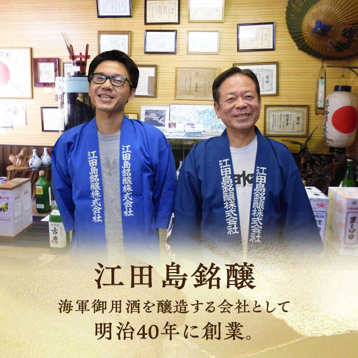 【ふるさと納税】【全12回定期便】海軍兵学校と歩んできた江田島の酒 『江田島』上撰 ミニ菰樽 300mL 人気 日本酒 おしゃれ 和食 ギフト プレゼント 広島県産 江田島市/江田島銘醸 株式会社[XAF025] 日本酒 さけ sake 酒 お酒 アルコール 地酒 純米 大吟醸 焼酎 飲み比べ サムネイル3