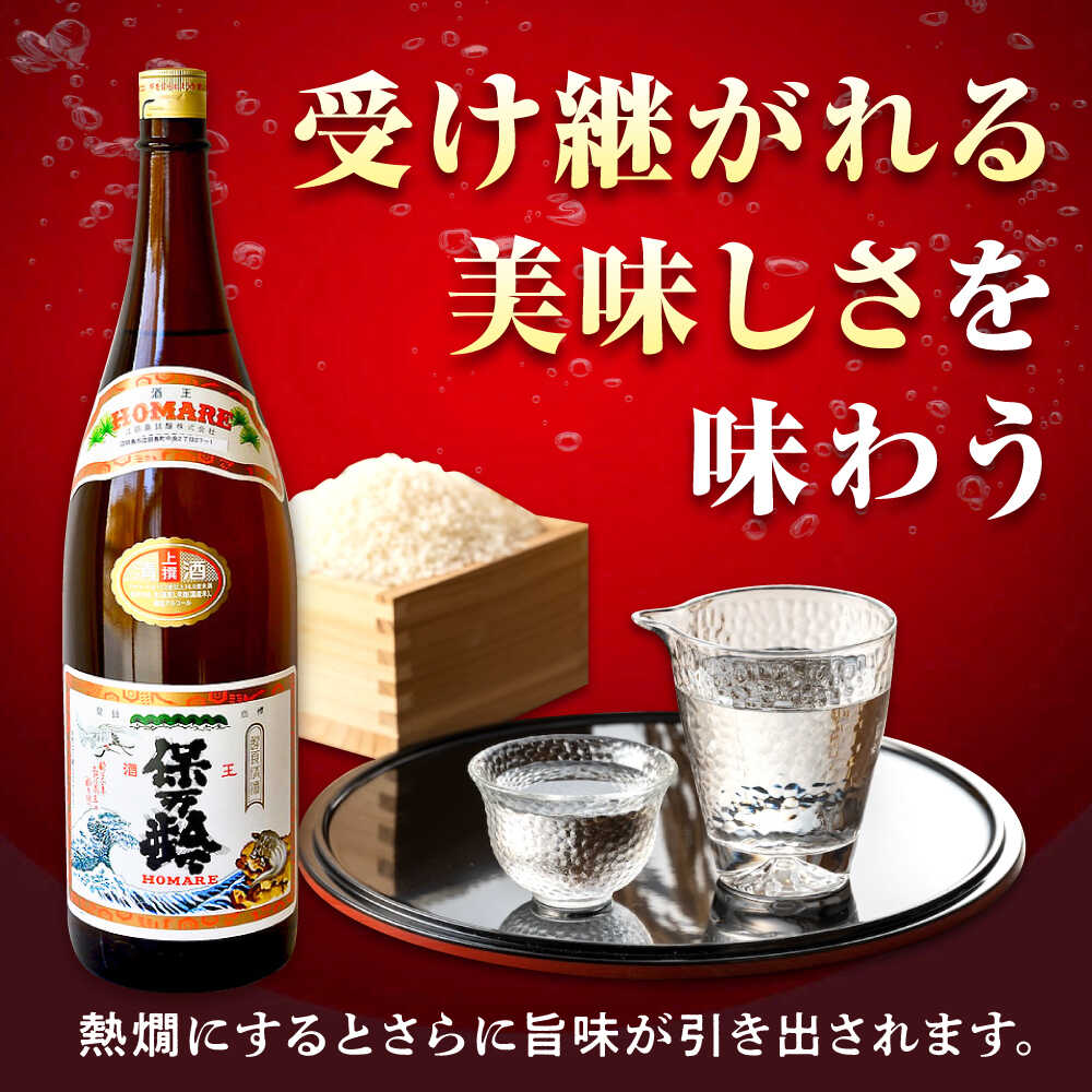【ふるさと納税】海軍兵学校と歩んできた江田島の酒 『保万令』上撰 1.8L×2本セット 人気 日本酒 おしゃれ 和食 ギフト プレゼント 料理 広島県産 江田島市/江田島銘醸 株式会社[XAF071] 日本酒 さけ sake 酒 お酒 アルコール 地酒 純米 大吟醸 焼酎 飲み比べ サムネイル3
