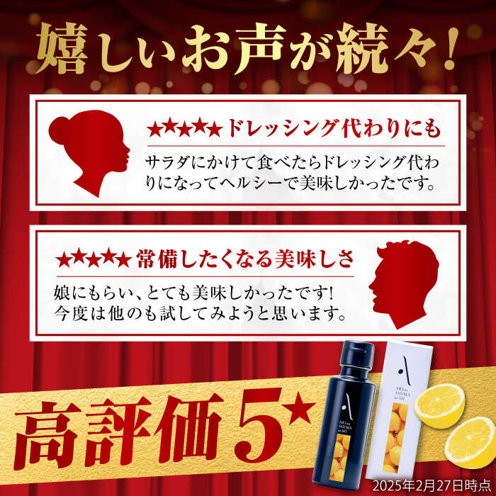 【ふるさと納税】オリーブオイル エキストラバージン オリーブ×レモン『安芸の島の実』レモンオイル 100mL 調味料 油 オリーブオイル エキストラバージン 食用油 オリーブ油 ギフト 人気 送料無料 高評価 江田島市/山本倶楽部株式会社 [XAJ003] サムネイル2