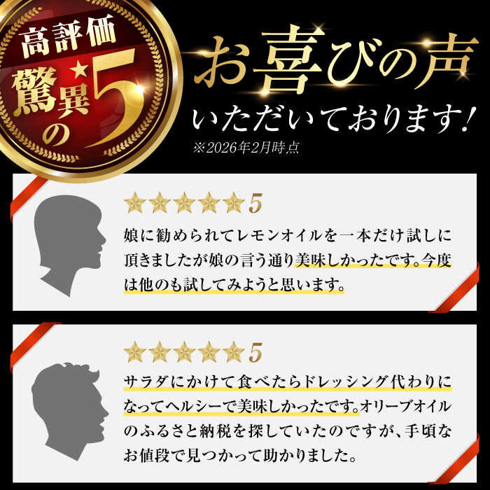 【ふるさと納税】【選べる本数・定期便】オリーブオイル エキストラバージン オリーブ×レモン『安芸の島の実』レモンオイル 100mL 調味料 油 オリーブオイル エキストラバージン 食用油 オリーブ油 江田島市/リベラグループ株式会社 [XAJ003] - 画像2