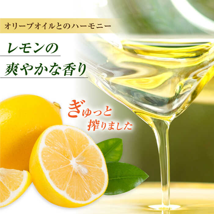 【ふるさと納税】【選べる本数・定期便】オリーブオイル エキストラバージン オリーブ×レモン『安芸の島の実』レモンオイル 100mL 調味料 油 オリーブオイル エキストラバージン 食用油 オリーブ油 江田島市/リベラグループ株式会社 [XAJ003] - 画像3