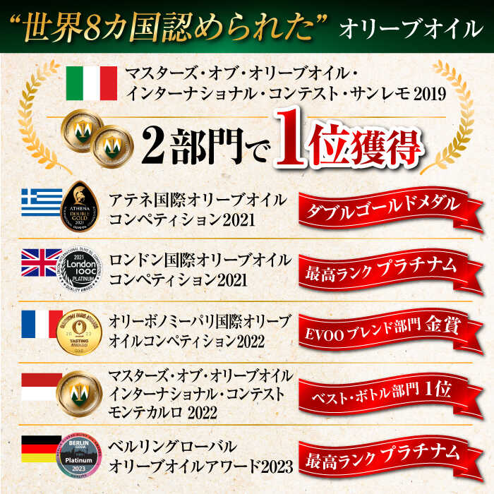 【ふるさと納税】オリーブオイル エキストラバージン 江田島搾り／牡蠣のオイル漬け【2025年11月下旬以降順次発送】オリーブオイル 受賞 調味料 食用油 オリーブ油 ギフト 国産 広島県産 人気 送料無料 高評価 江田島市/リベラグループ株式会社[XAJ072] - 画像2