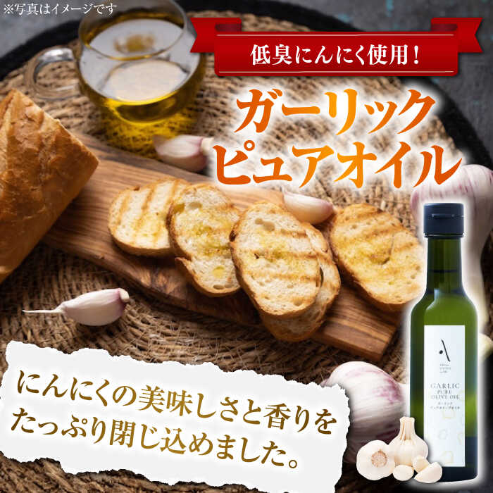 【ふるさと納税】オリーブオイル ピュアオイル／ガーリックピュアオイル 各1本 計2本セット オリーブオイル 調味料 油 食用油 オリーブ油 ギフト 国産 広島県産 人気 送料無料 高評価 江田島市/山本倶楽部株式会社[XAJ085] サムネイル2