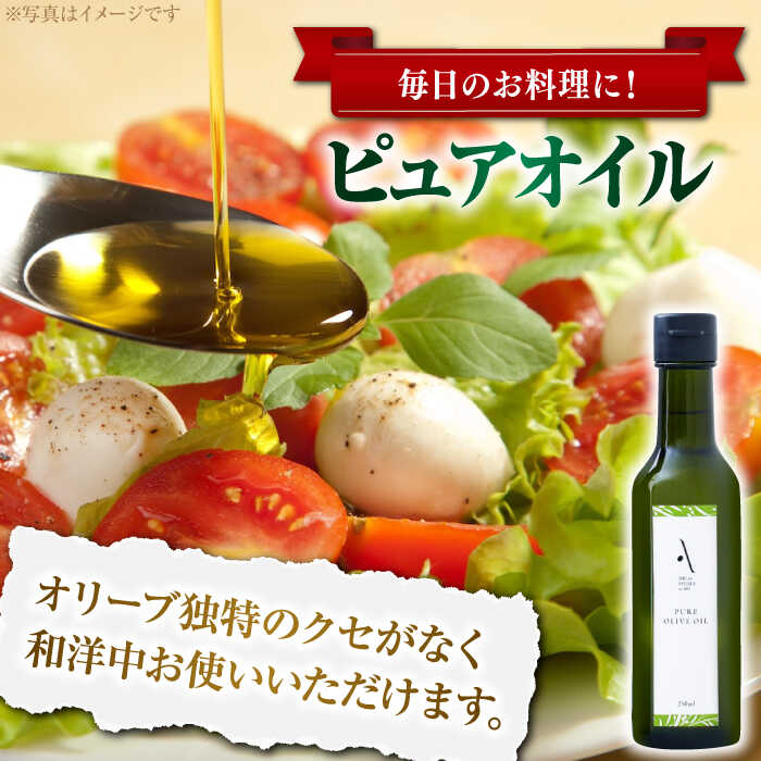 【ふるさと納税】オリーブオイル エキストラバージン ペペロンオイル／ピュアオイル 各1本 計2本セット オリーブオイル 調味料 油 食用油 オリーブ油 ギフト 国産 広島県産 人気 送料無料 高評価 江田島市/山本倶楽部株式会社[XAJ088] サムネイル2