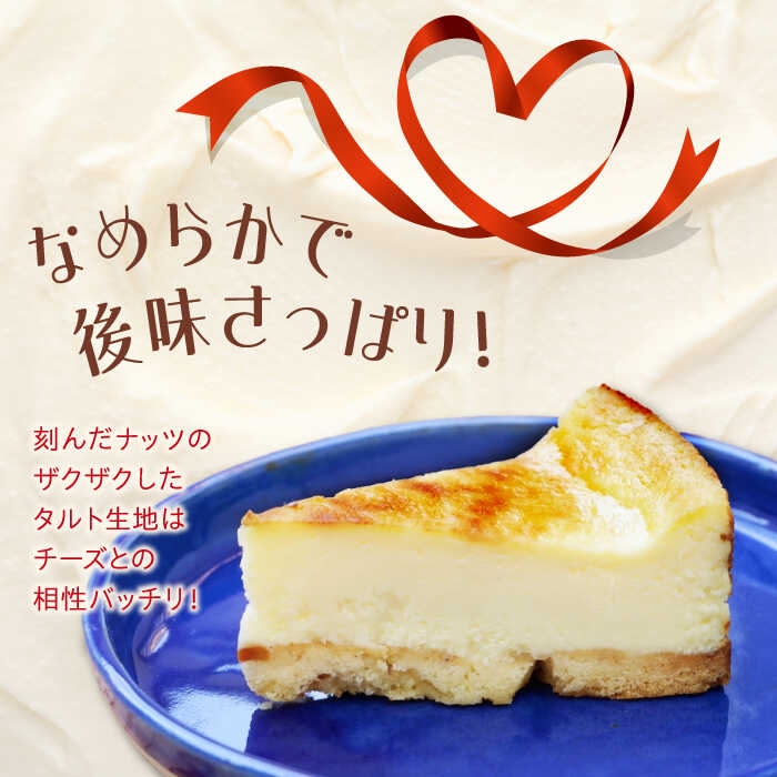 【ふるさと納税】【全6回定期便】【濃厚でクリーミー】ベイクド チーズケーキ 4号 12cm 江田島市/美谷ファーム [XBD025] 冷凍 ケーキ チーズ ベイクドチーズケーキ チーズタルト お菓子 スイーツ デザート 洋菓子 クリスマス 誕生日 お祝い パーティー 記念日 人気 送料無料 - 画像2