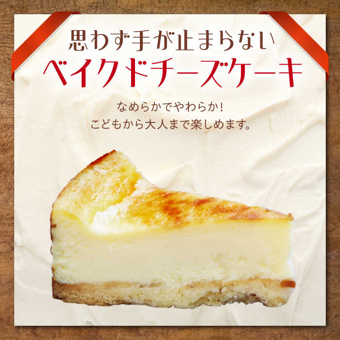 【ふるさと納税】【全6回定期便】【濃厚でクリーミー】ベイクド チーズケーキ 4号 12cm 江田島市/美谷ファーム [XBD025] 冷凍 ケーキ チーズ ベイクドチーズケーキ チーズタルト お菓子 スイーツ デザート 洋菓子 クリスマス 誕生日 お祝い パーティー 記念日 人気 送料無料 - 画像3