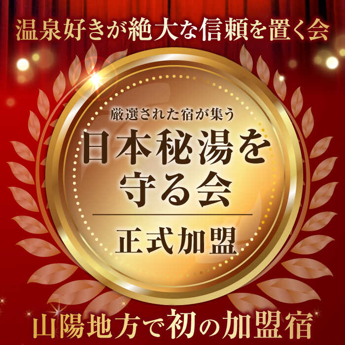 【ふるさと納税】【選べる利用券】宿泊 受賞歴多数！江田島荘 利用券 1〜10万円分｜宿泊 宿泊券 宿泊チケット 温泉 旅行 ホテル 旅館 チケット 体験 観光 国内旅行 トラベル ご招待 ペア 夫婦 カップル 友人 記念日 人気 送料無料 瀬戸内海 江田島市/江田島荘[XBH001] - 画像3