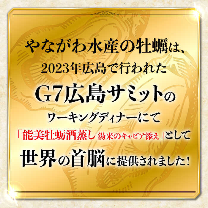 【ふるさと納税】広島G7で提供！【生牡蠣】【選べる配送月・内容量】やながわ自慢！むき身 牡蠣 700g〜2kg かき 海鮮 和食 海産物 簡単 レシピ 広島県産 江田島市/マルサ・やながわ水産有限会社[XBL001] 牡蠣 生食 むき身 殻付き かき カキ 生牡蠣 カキフライ 広島牡蠣 サムネイル2