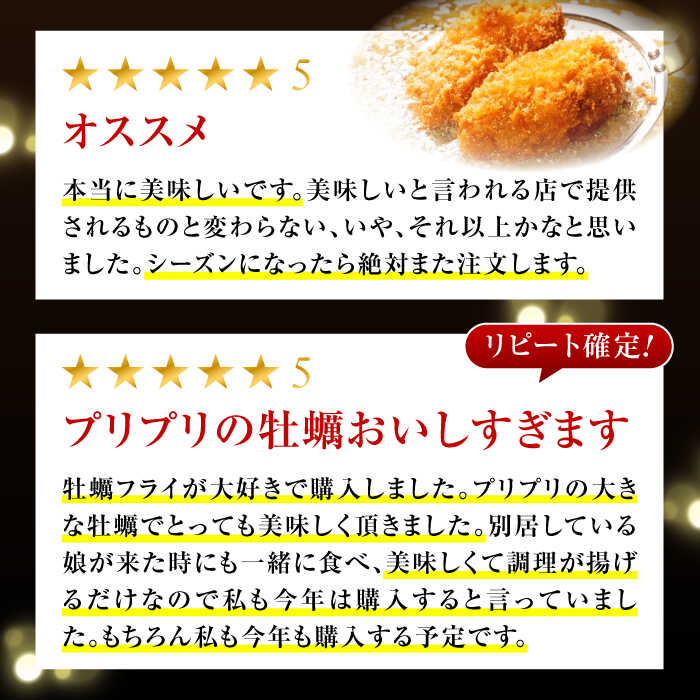 【ふるさと納税】カキフライ 広島G7で提供！こだわり大粒 カキフライ（瞬間冷凍）牡蠣 冷凍 かき カキ カキフライ 冷蔵 海鮮 海産物 魚介類 広島県産 人気 送料無料 江田島市/マルサ・やながわ水産有限会社 [XBL005] - 画像3