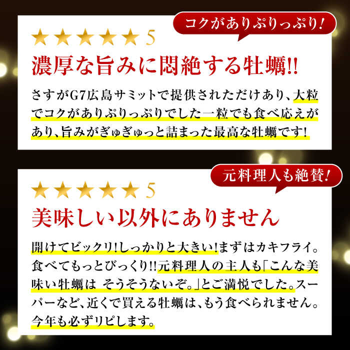 【ふるさと納税】牡蠣 冷凍 むき身 広島G7で提供された牡蠣！【瞬間冷凍】むき身 牡蠣 1kg かき カキ 海鮮 和食 海産物 魚介類 簡単 ギフト 広島県産 人気 送料無料 江田島市/マルサ・やながわ水産有限会社 [XBL007] - 画像3