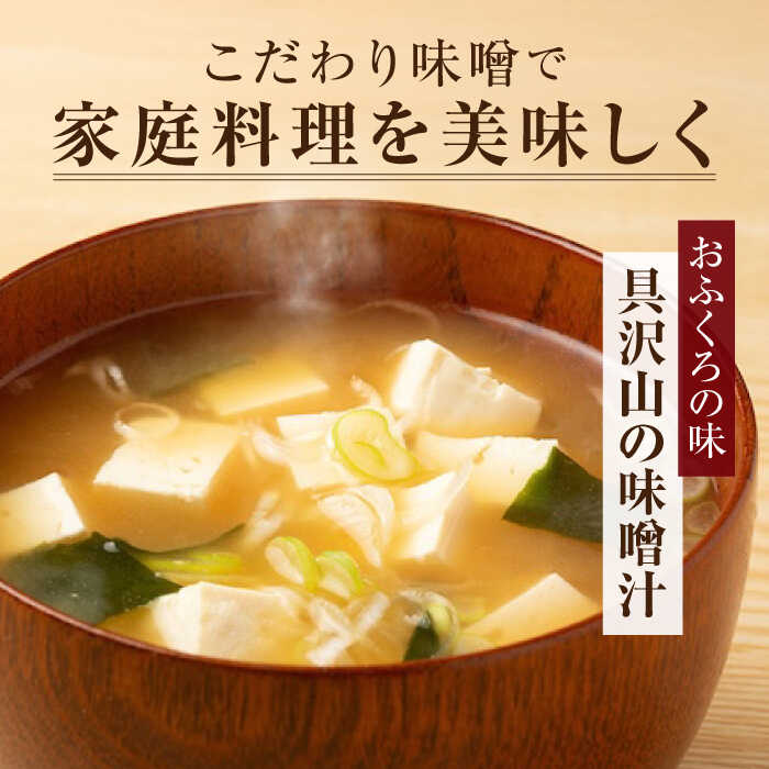 【ふるさと納税】【創業明治28年の伝統の味】田舎みそ 麦こうじ 1kg×4袋 安心 安全 料理 味噌 みそ 麦みそ 合わせ味噌 味噌汁 みそ汁 セット 詰め合わせ 発酵 加工食品 調味料 大豆 広島県産 人気 送料無料 江田島市/瀬戸内みそ高森本店[XBW001] 【7日以内発送】 サムネイル3