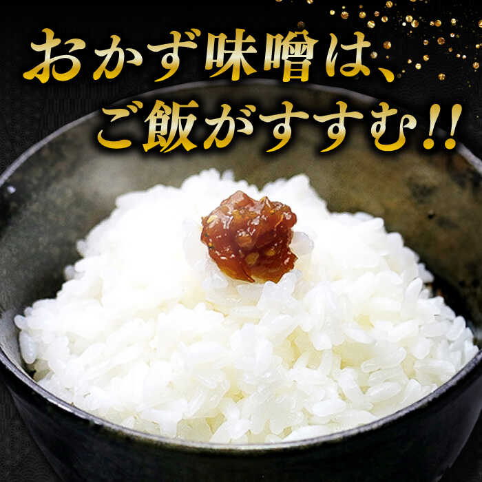 【ふるさと納税】【創業明治28年の伝統の味】おかずみそ 4種 セット 安心 安全 料理 味噌 みそ 麦みそ 合わせ味噌 味噌汁 みそ汁 セット 詰め合わせ 発酵 加工食品 調味料 大豆 広島県産 人気 送料無料 江田島市/瀬戸内みそ高森本店[XBW013] 【7日以内発送】 サムネイル3